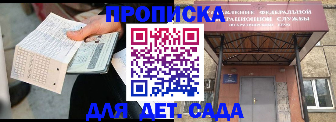 временная регистрация адрес в Армавире