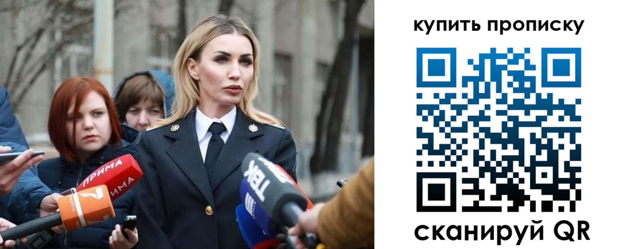 прописка для работы в Армавире