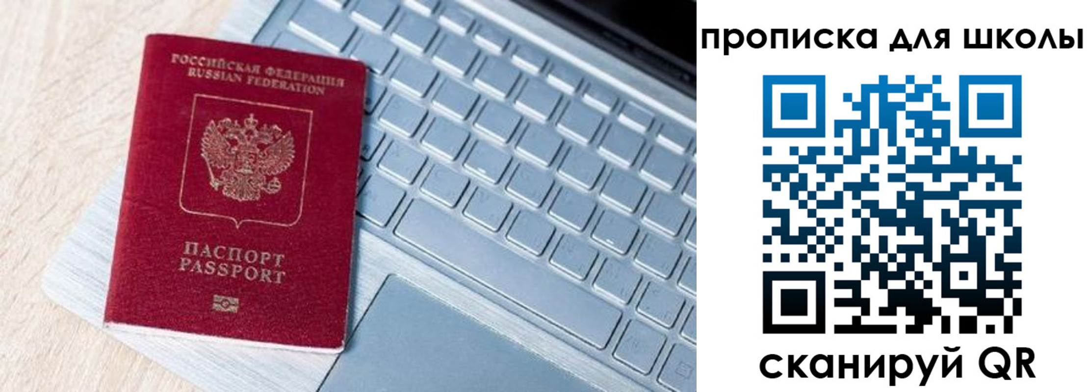 временная регистрация поиск в Армавире