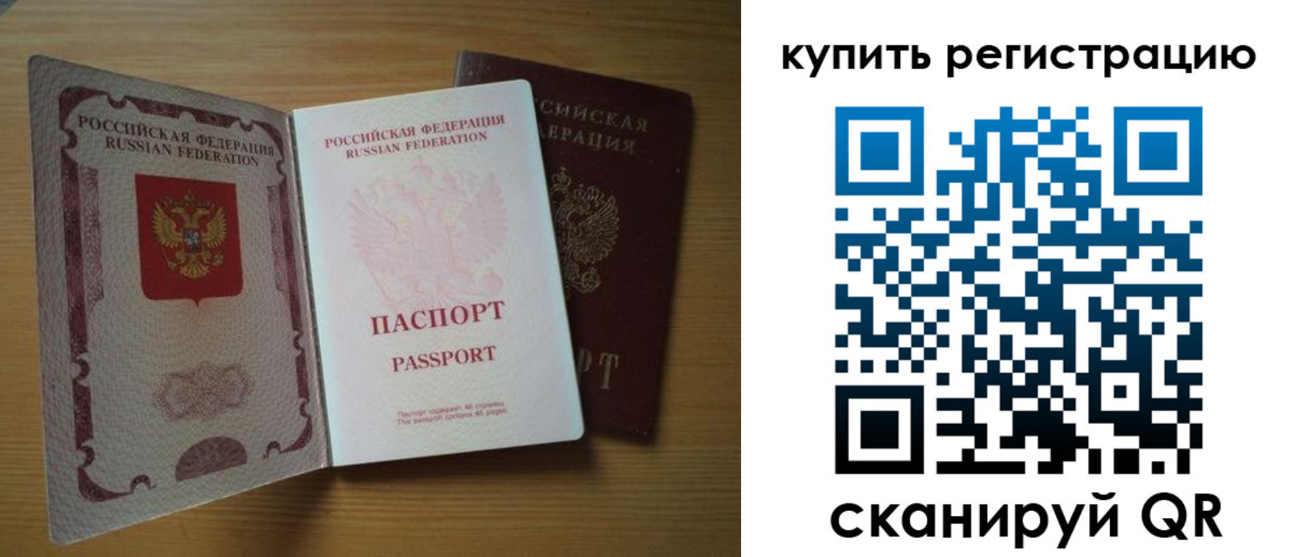 временная регистрация госуслуги в Армавире