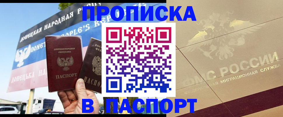 прописка поиск в Армавире