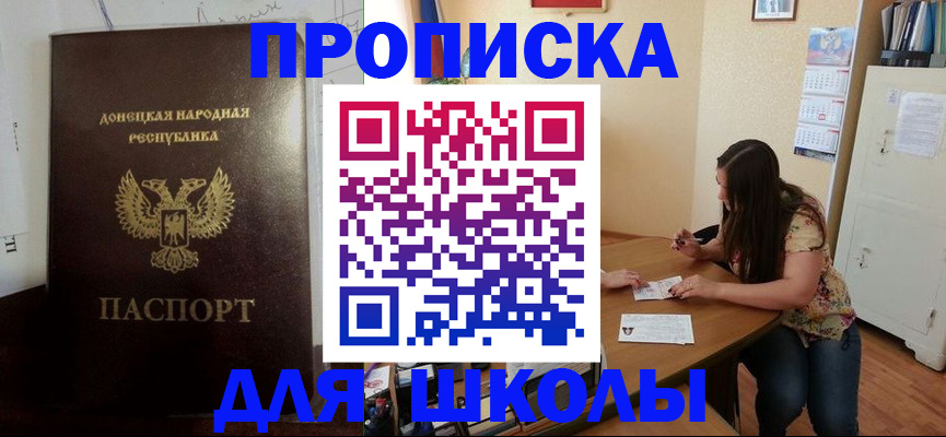 прописка в квартире в Армавире