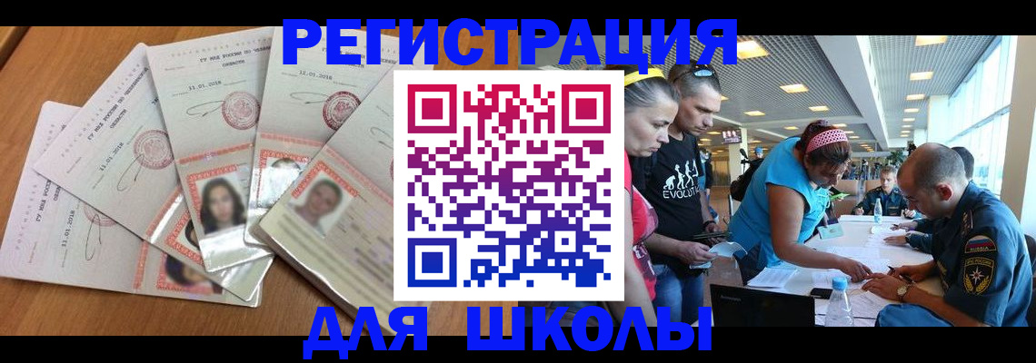 временная регистрация для всех в Армавире