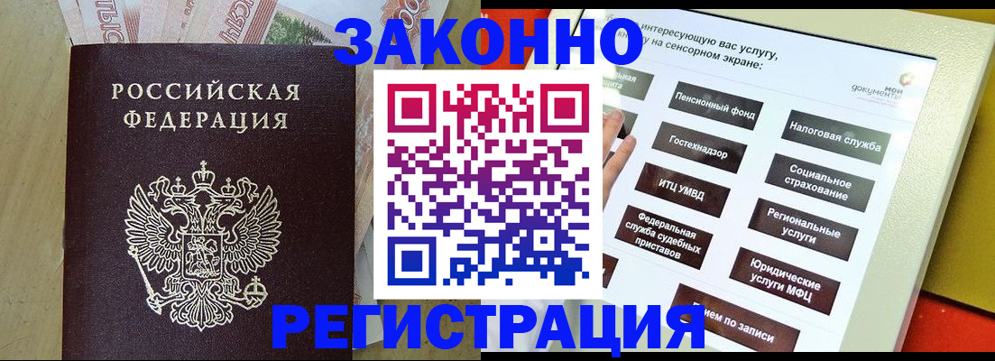 временная регистрация надежно в Армавире